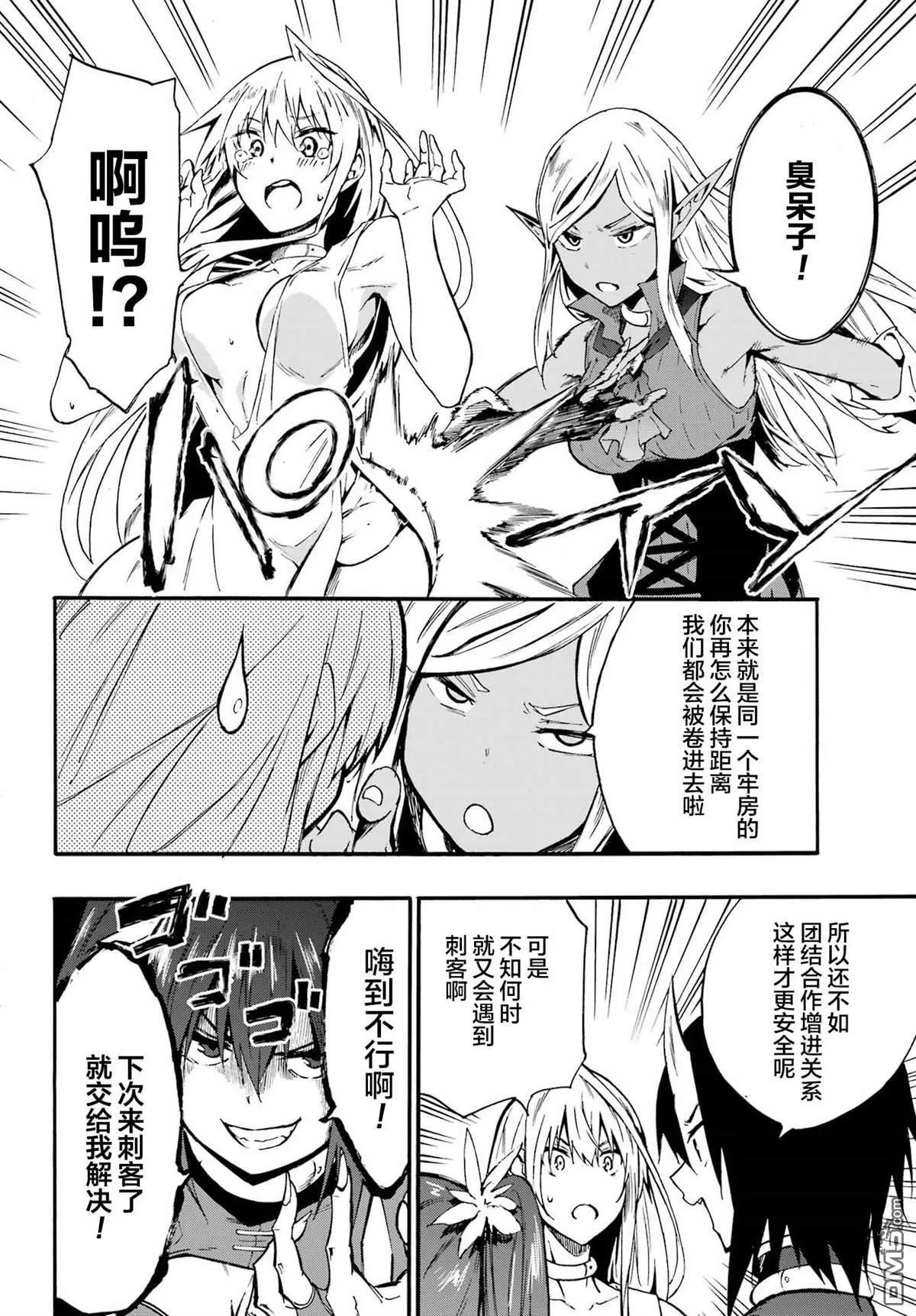 第10话 第21页