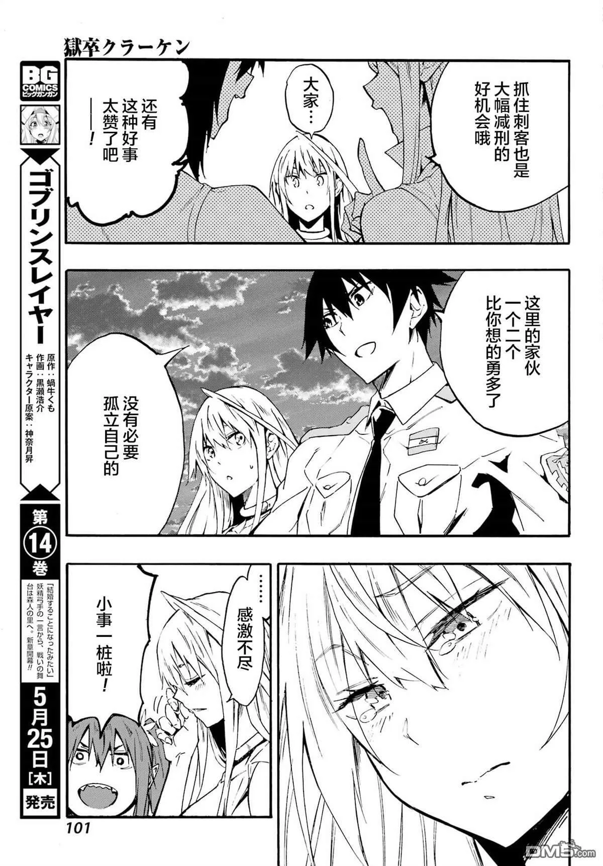 第10话 第22页