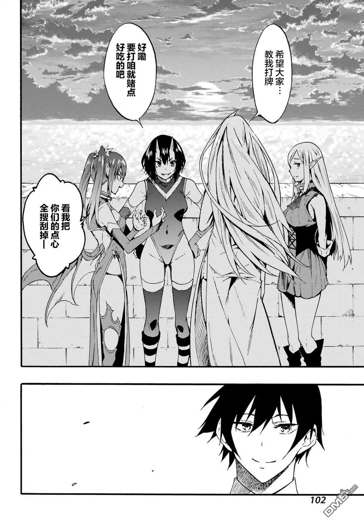 第10话 第23页