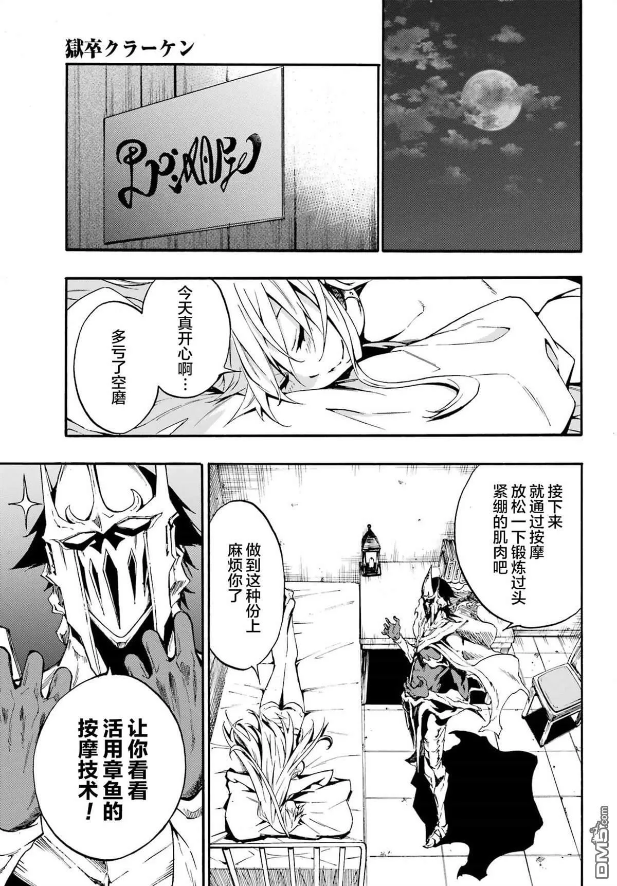 第10话 第24页