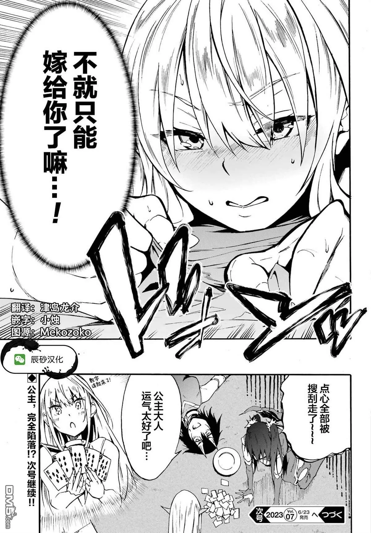 第10话 第28页