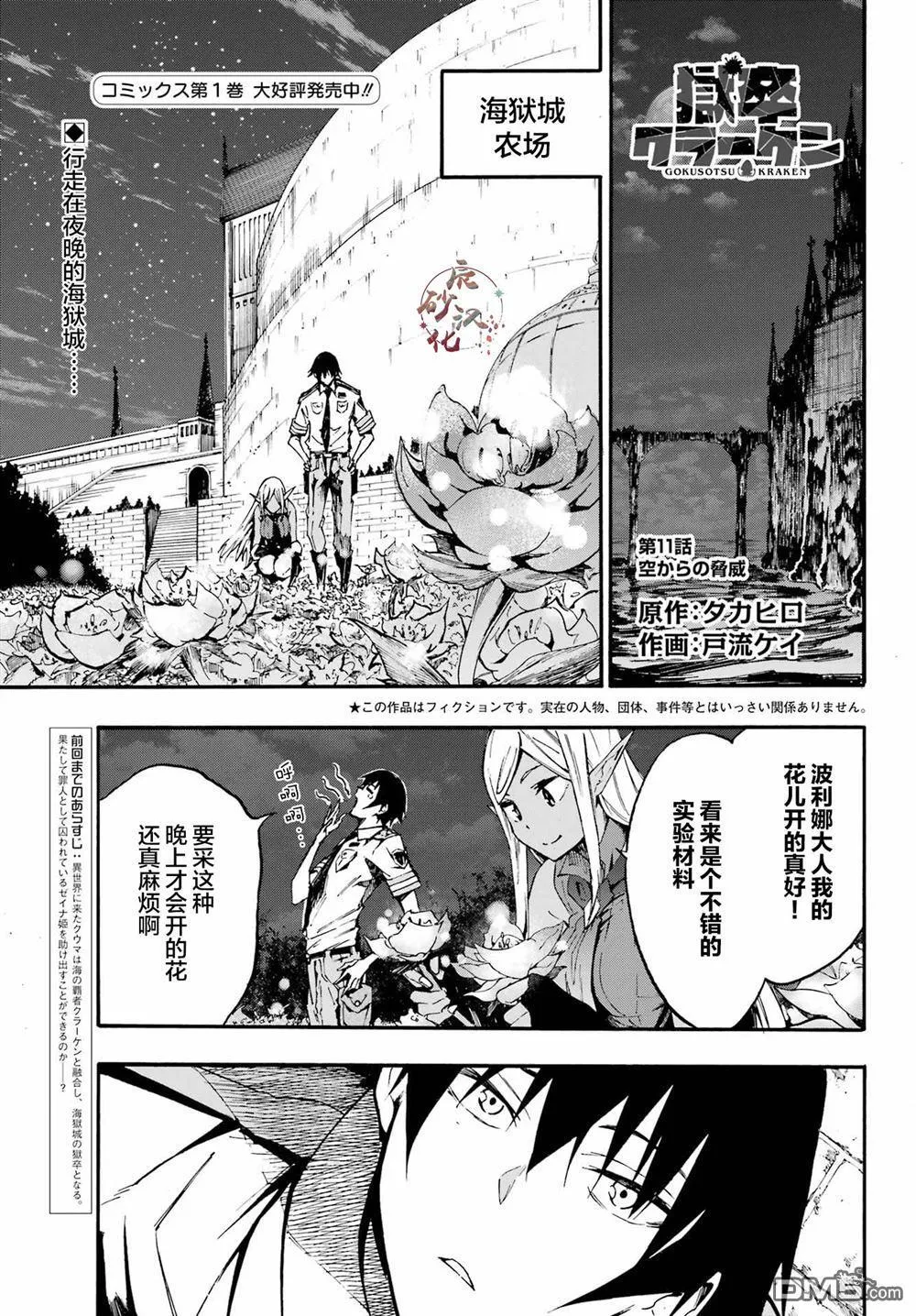 第11话 第1页