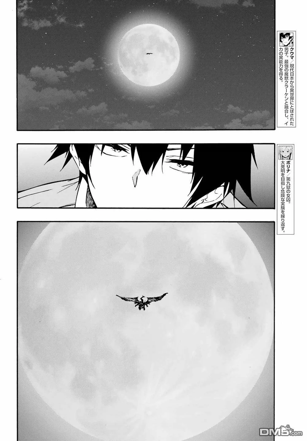 第11话 第2页