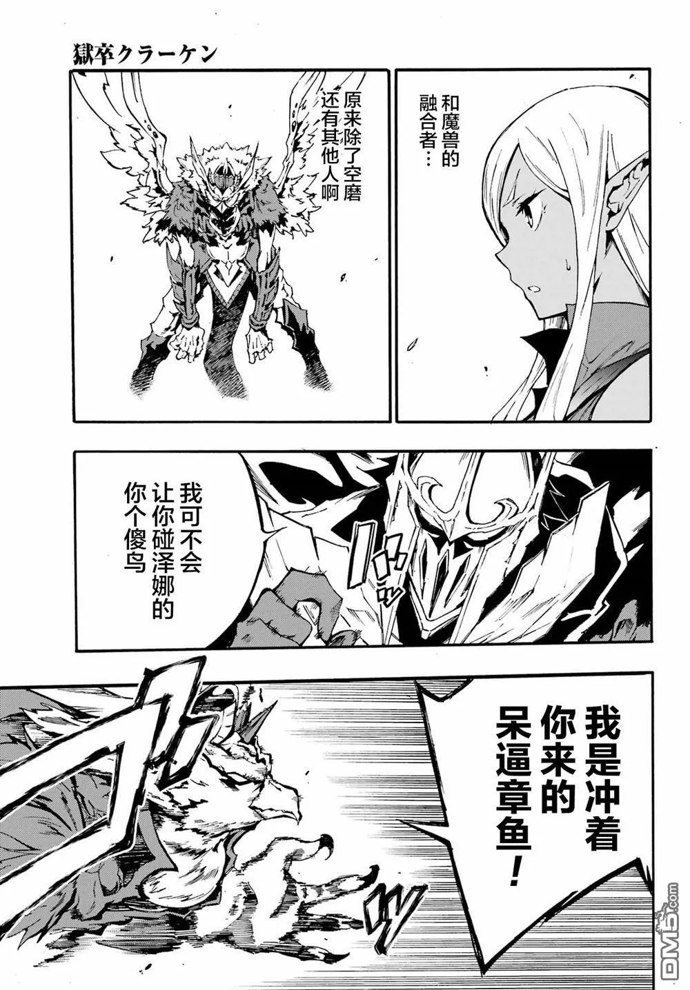 第11话 第7页