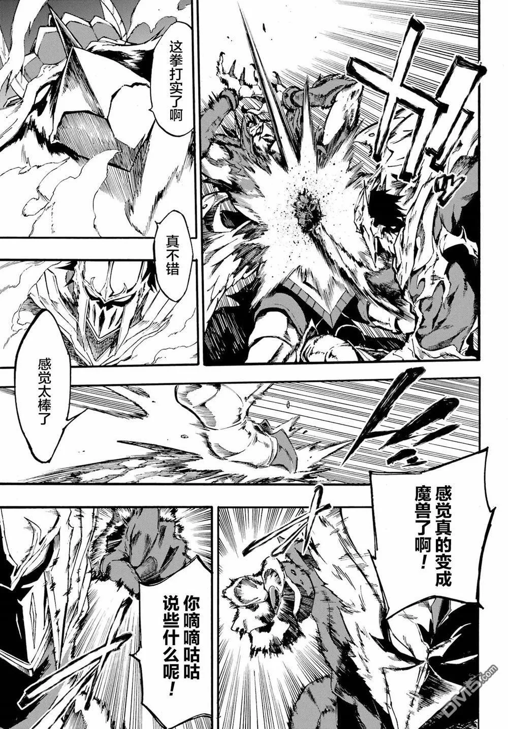 第11话 第10页