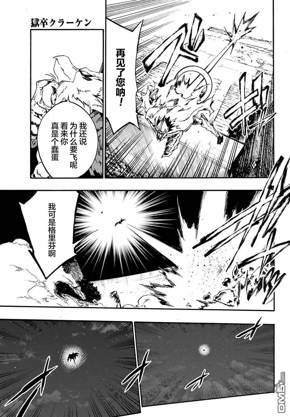 第11话 第19页
