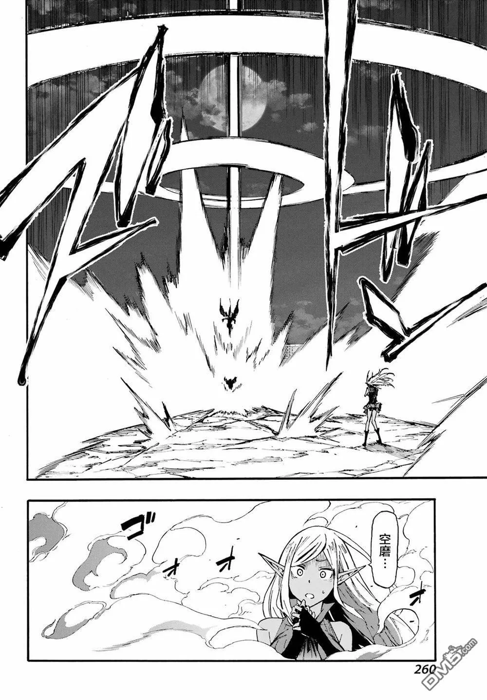 第11话 第22页