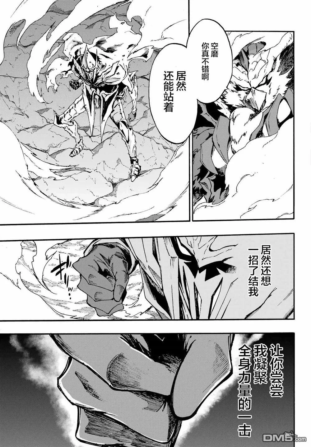 第11话 第23页