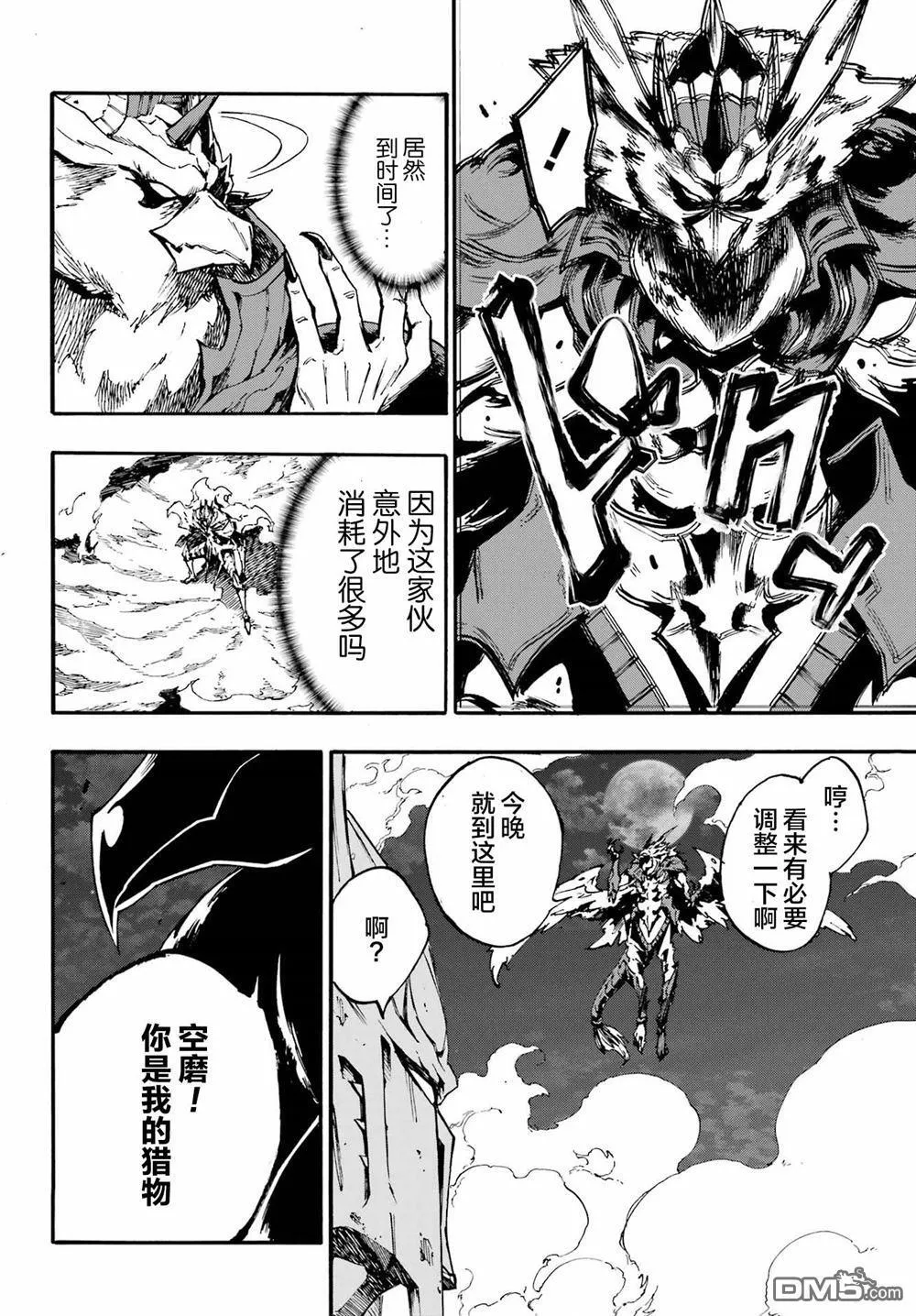 第11话 第24页