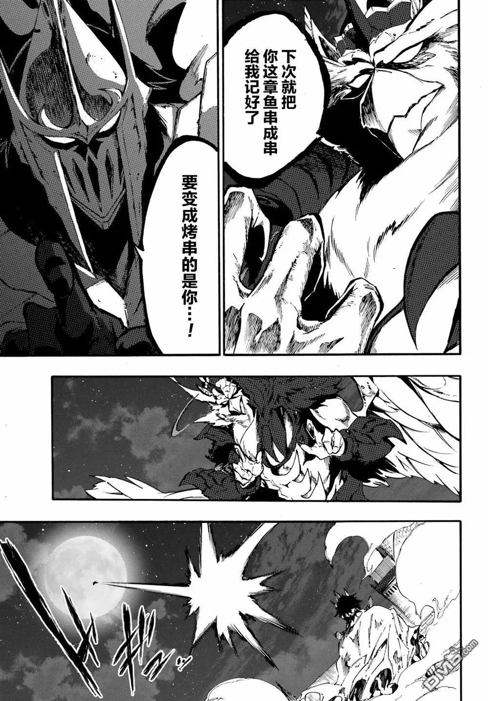 第11话 第25页