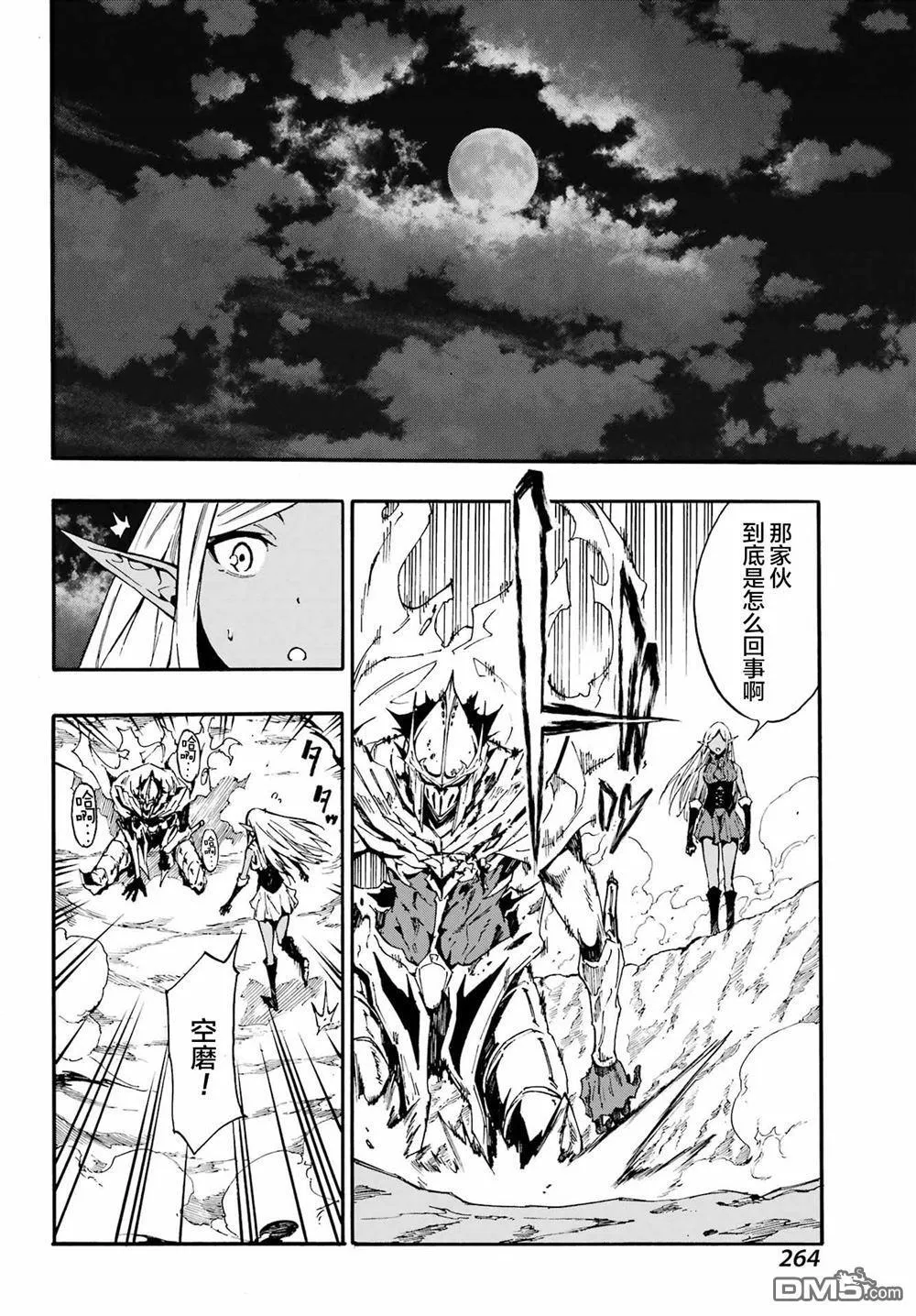 第11话 第26页