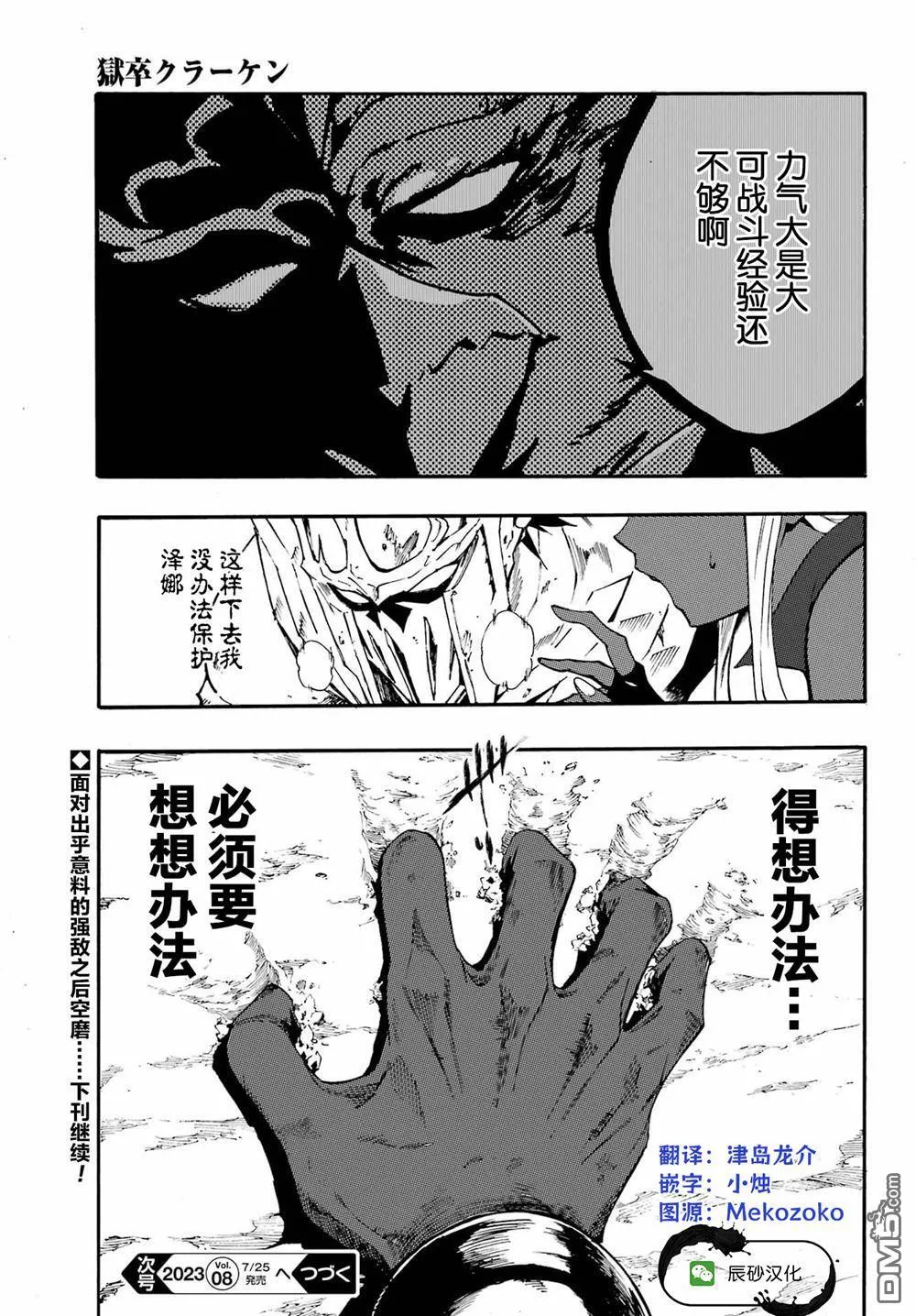 第11话 第27页