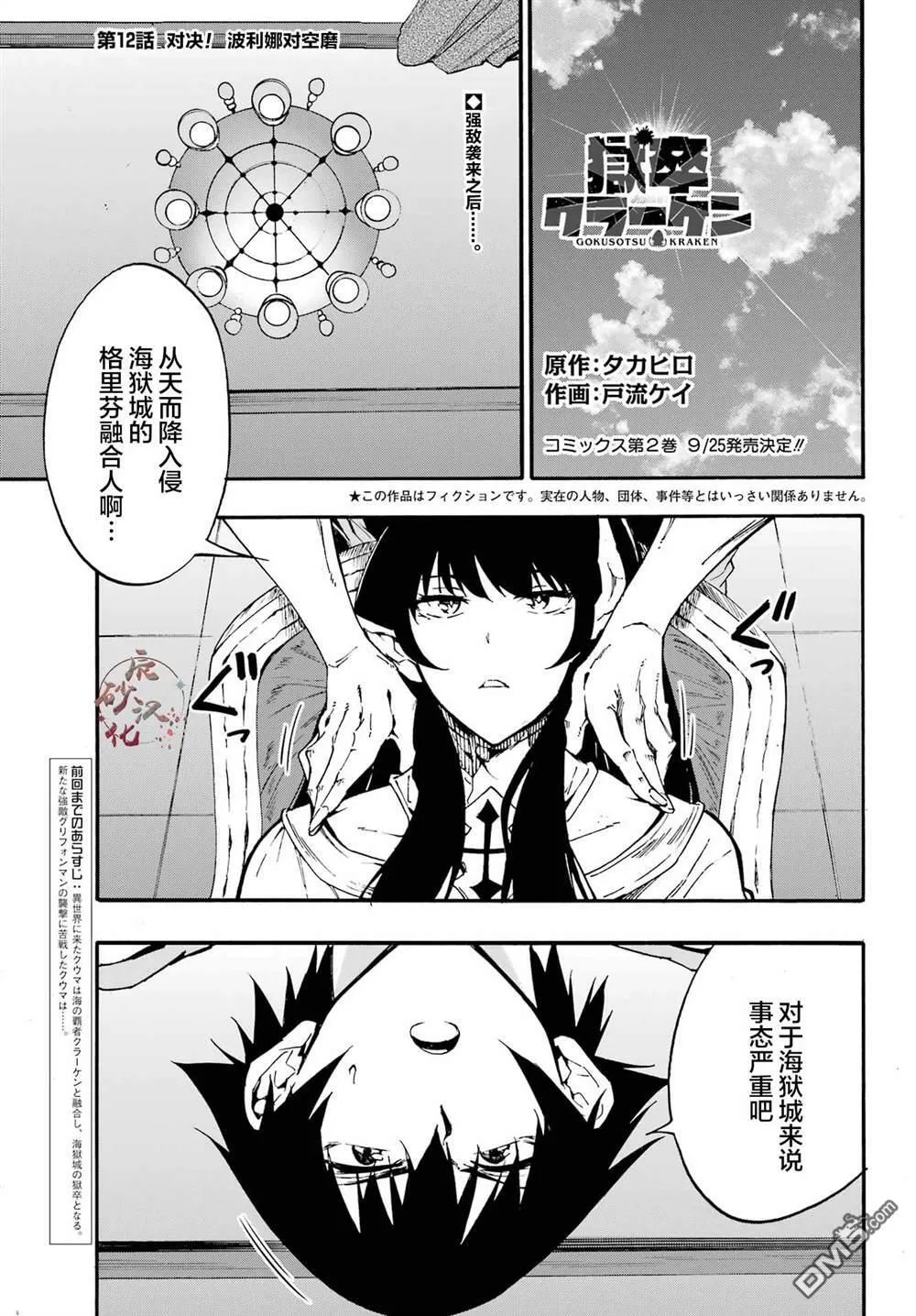 第11话 第31页