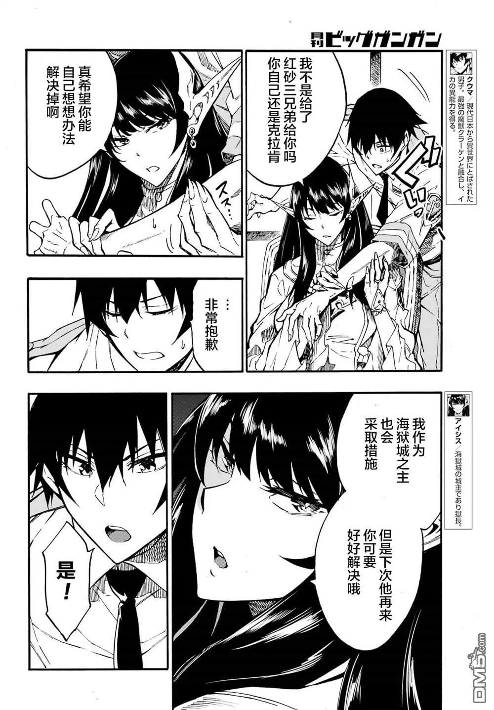 第11话 第32页