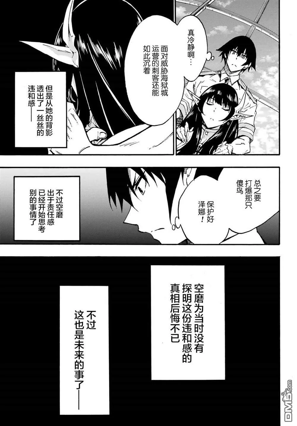 第12话 第3页