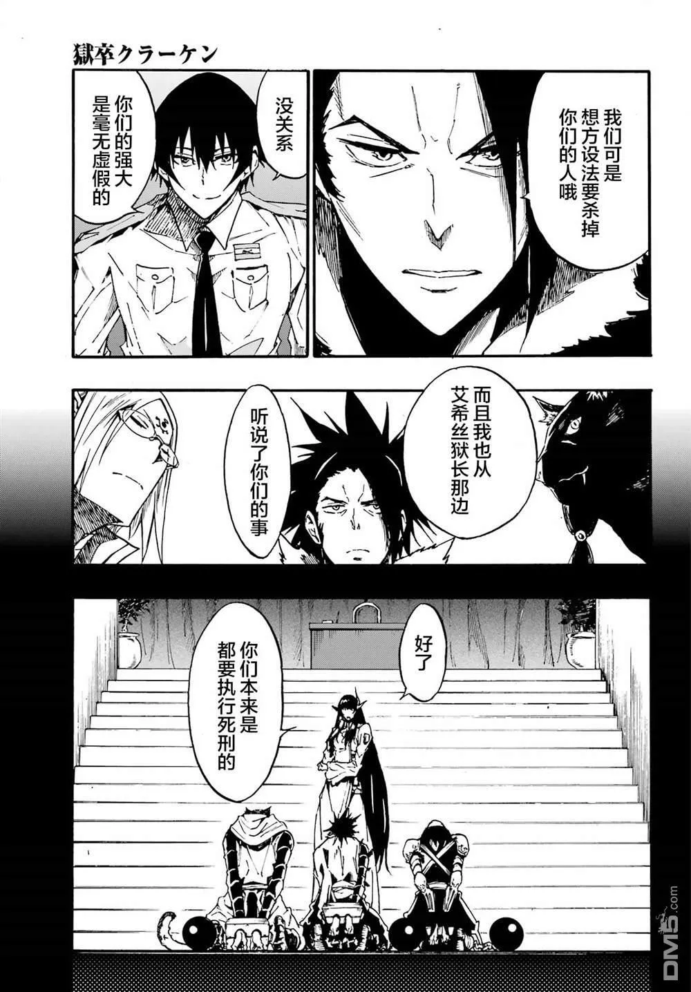 第12话 第7页