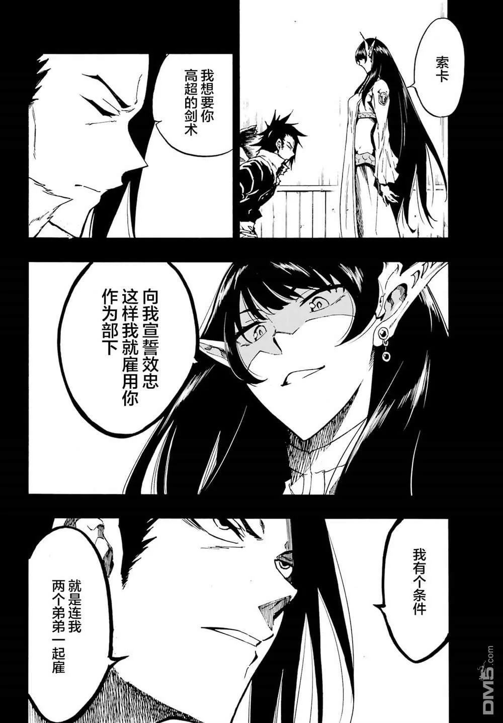 第12话 第8页