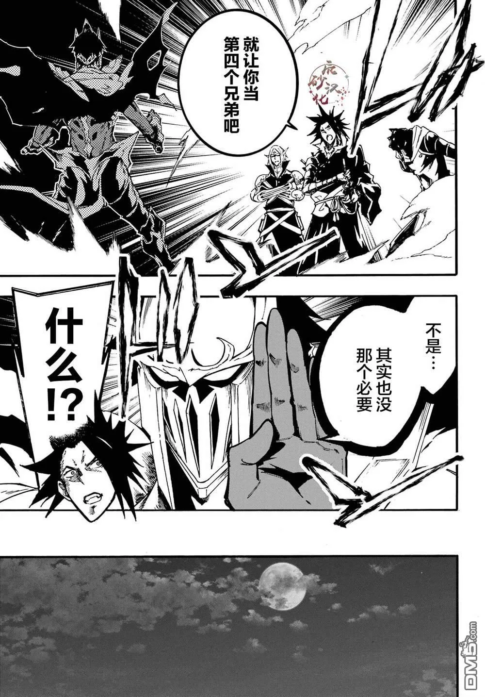 第12话 第15页