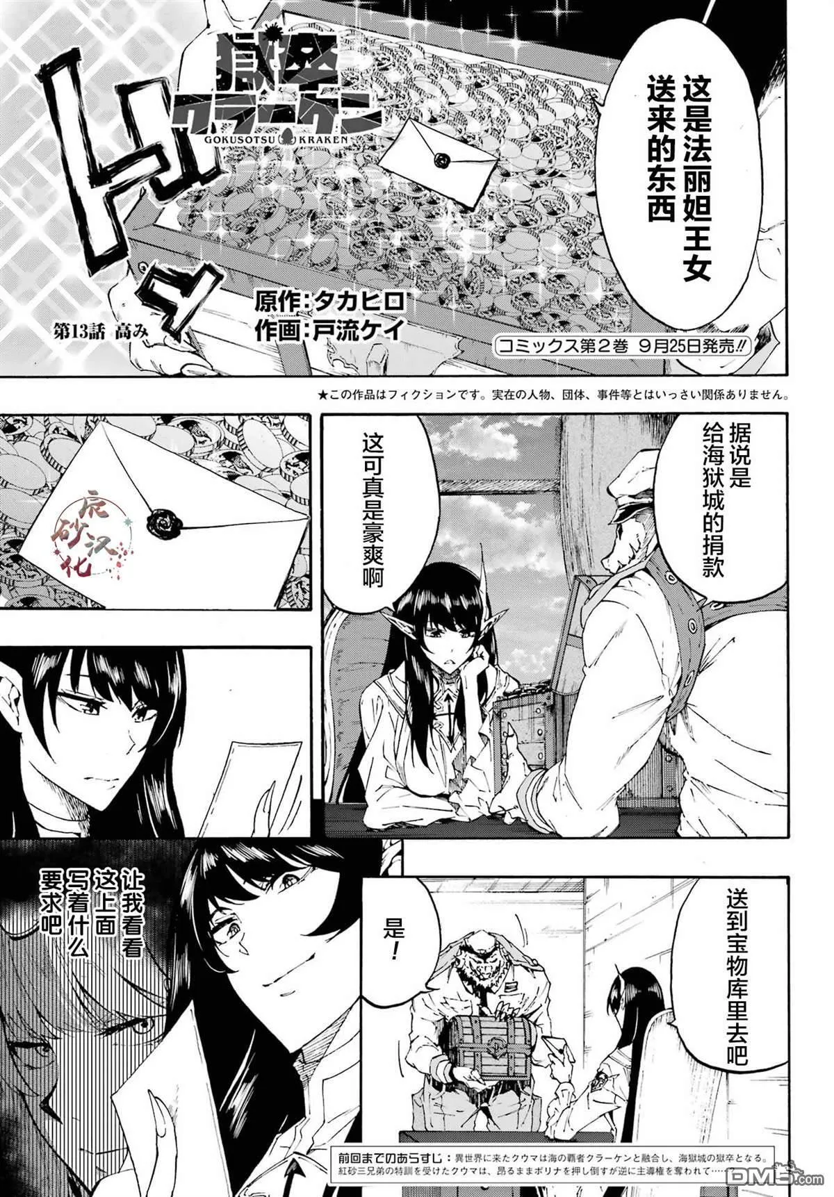 第13话 第1页