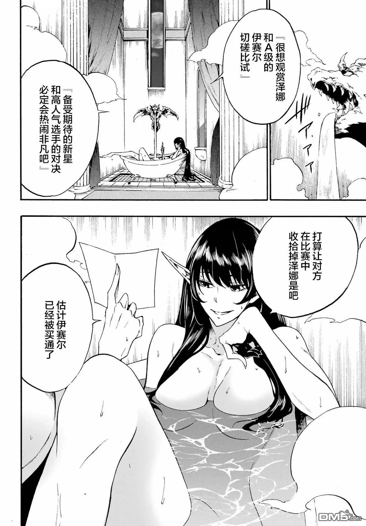 第13话 第2页