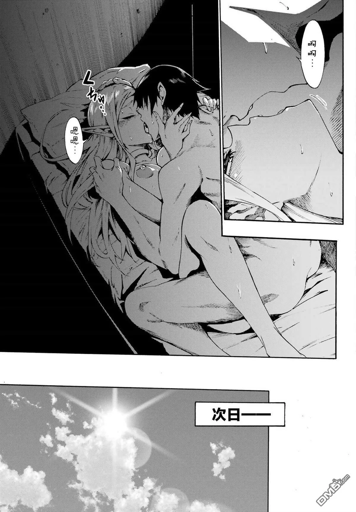 第13话 第7页