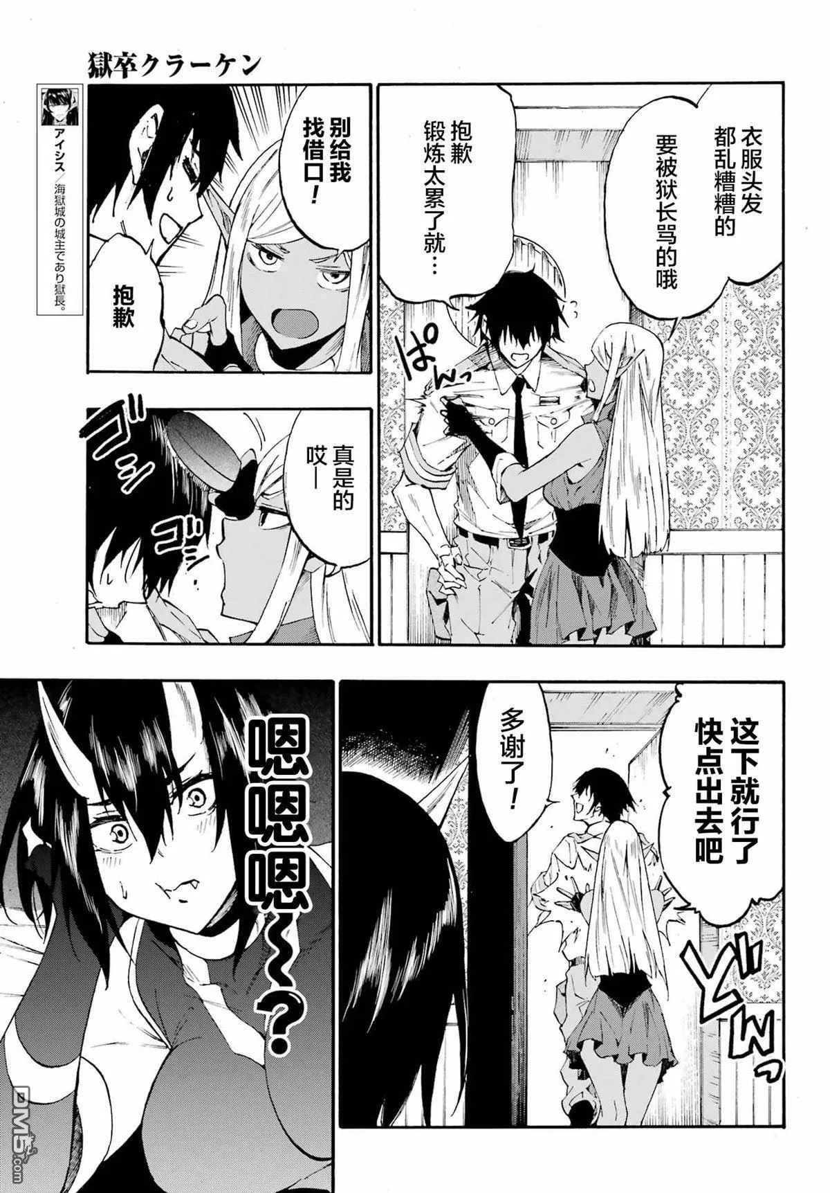 第13话 第9页