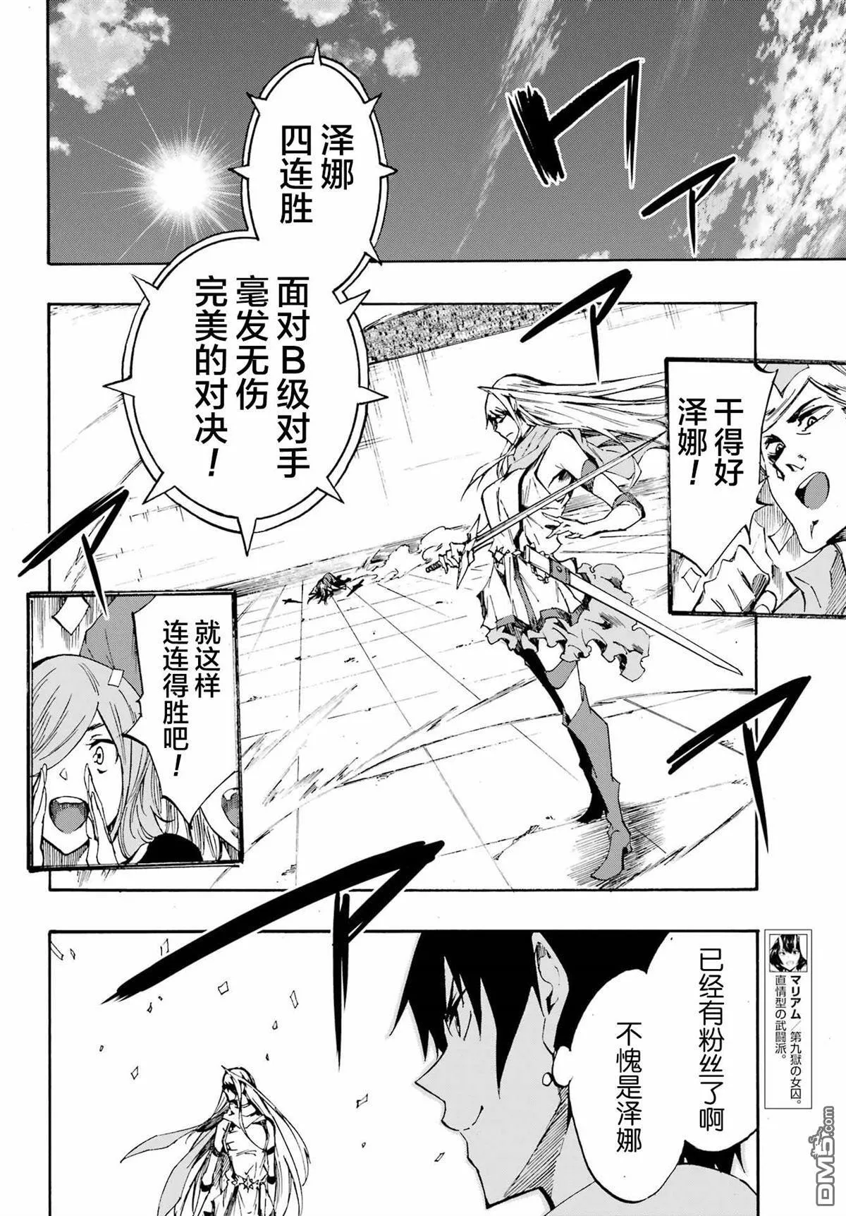 第13话 第10页