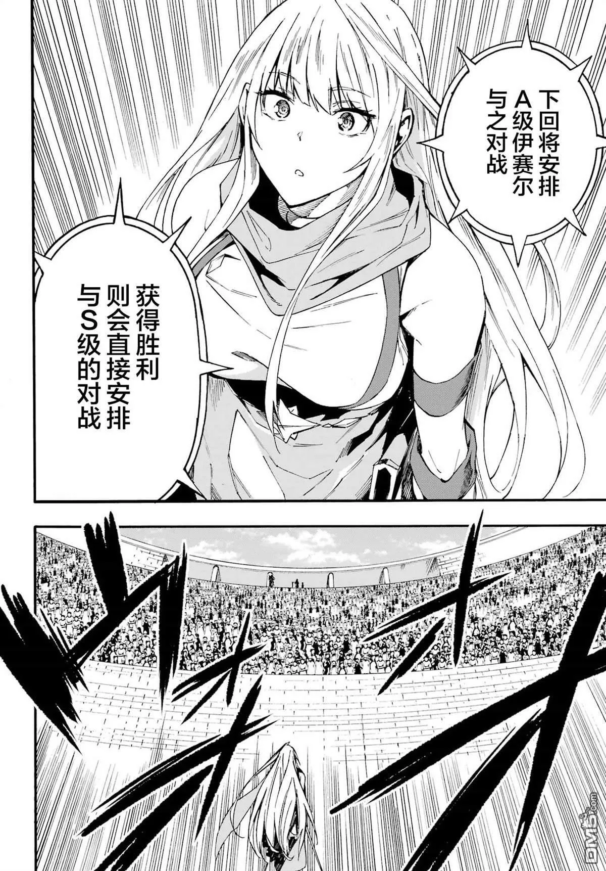 第13话 第12页