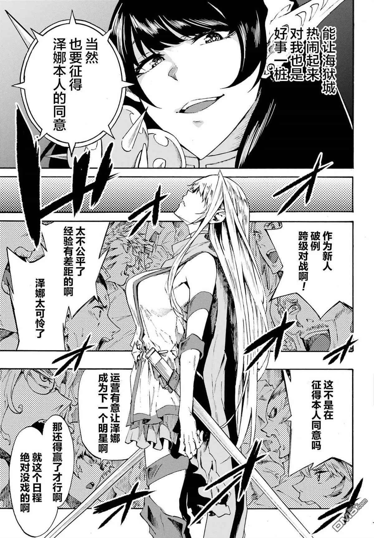 第13话 第13页