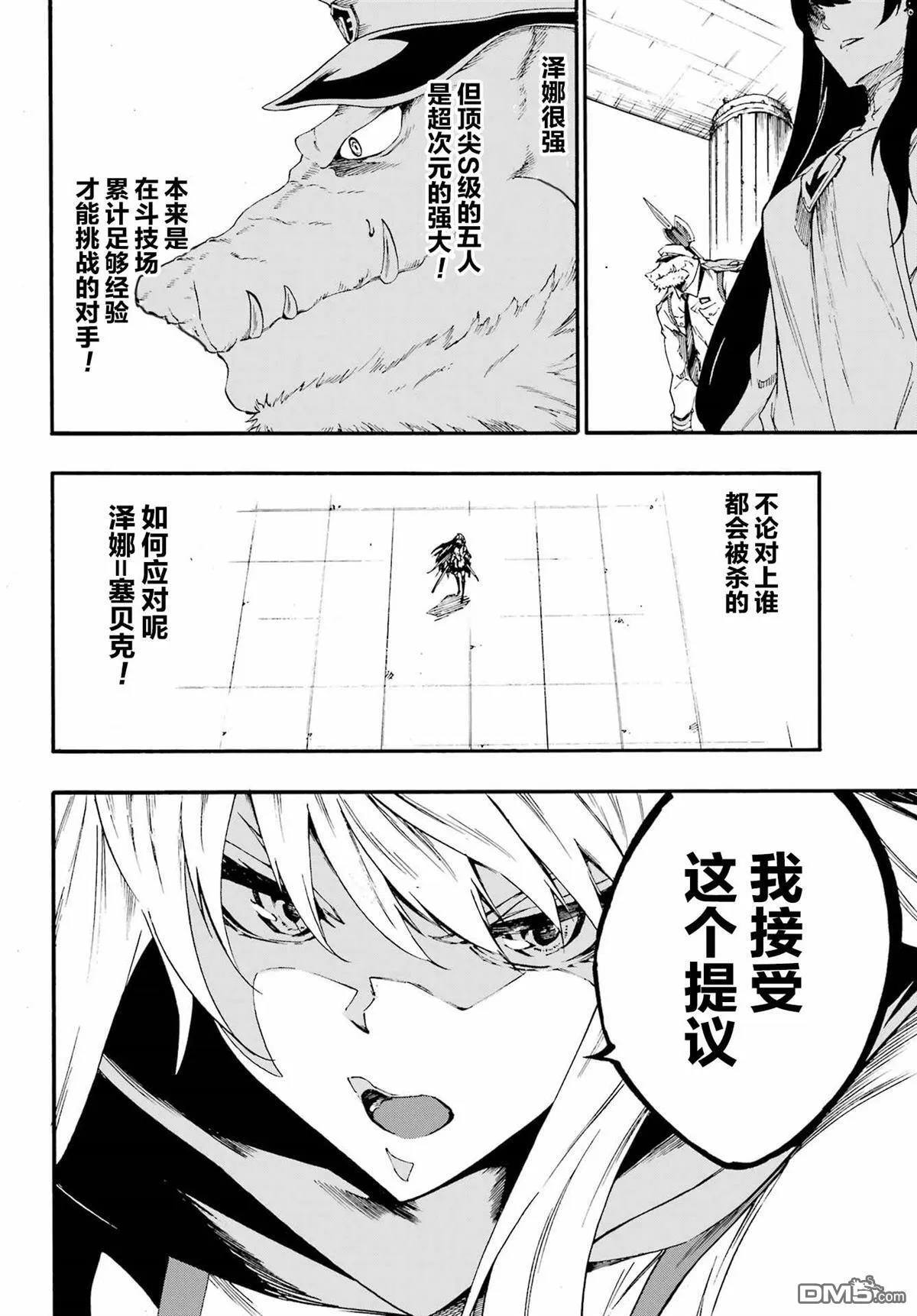 第13话 第14页