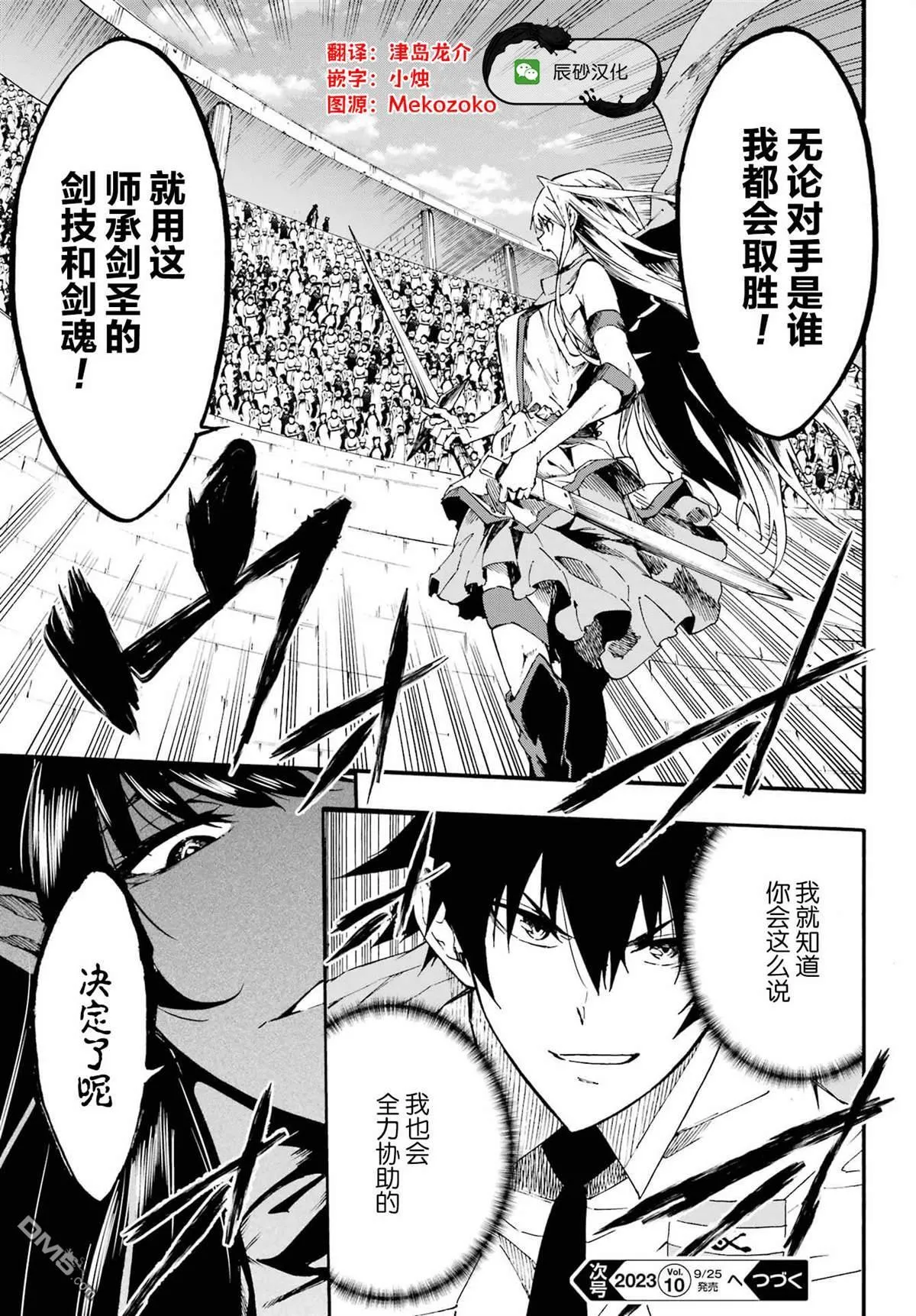 第13话 第15页