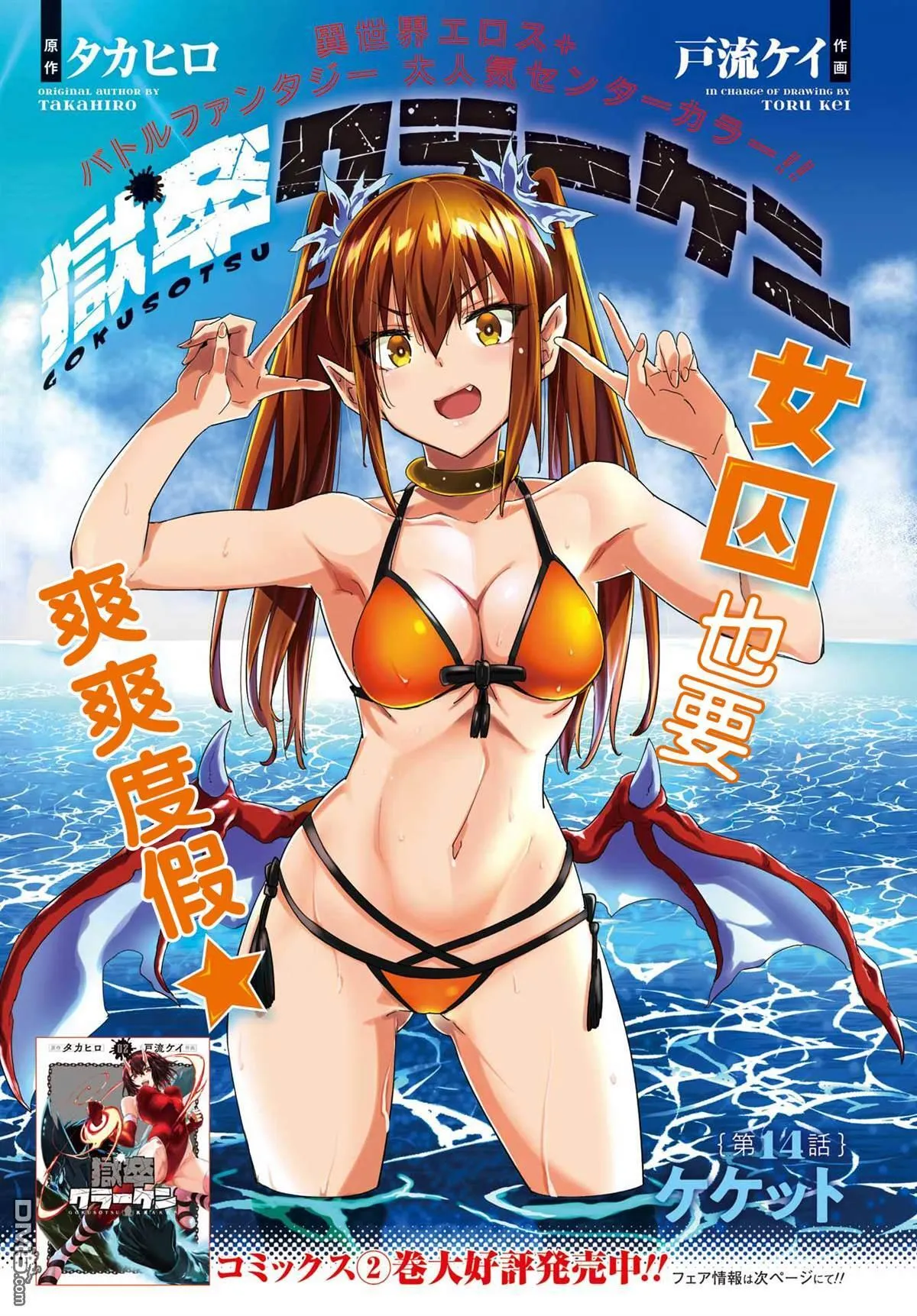 第14话 第1页