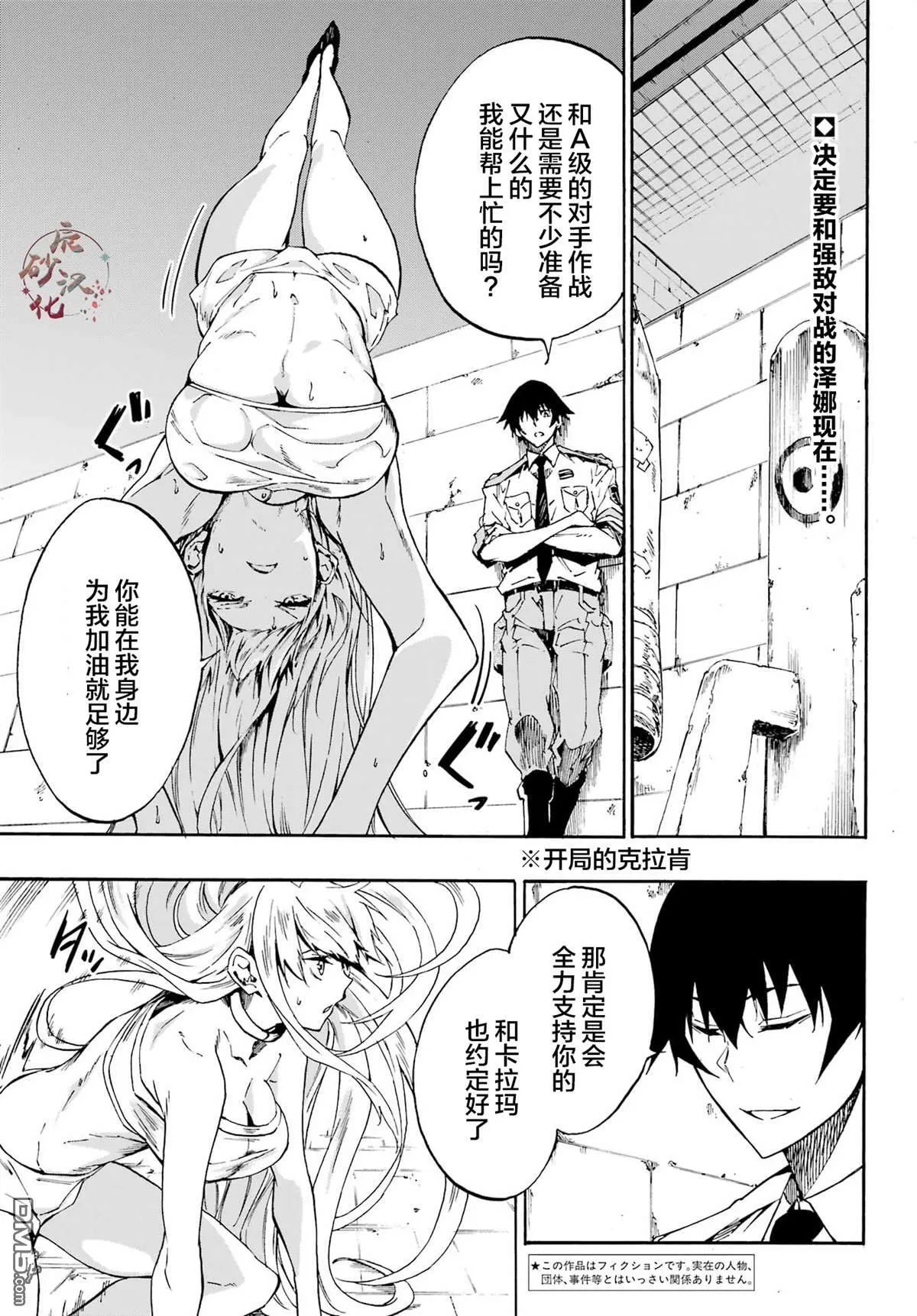 第14话 第2页