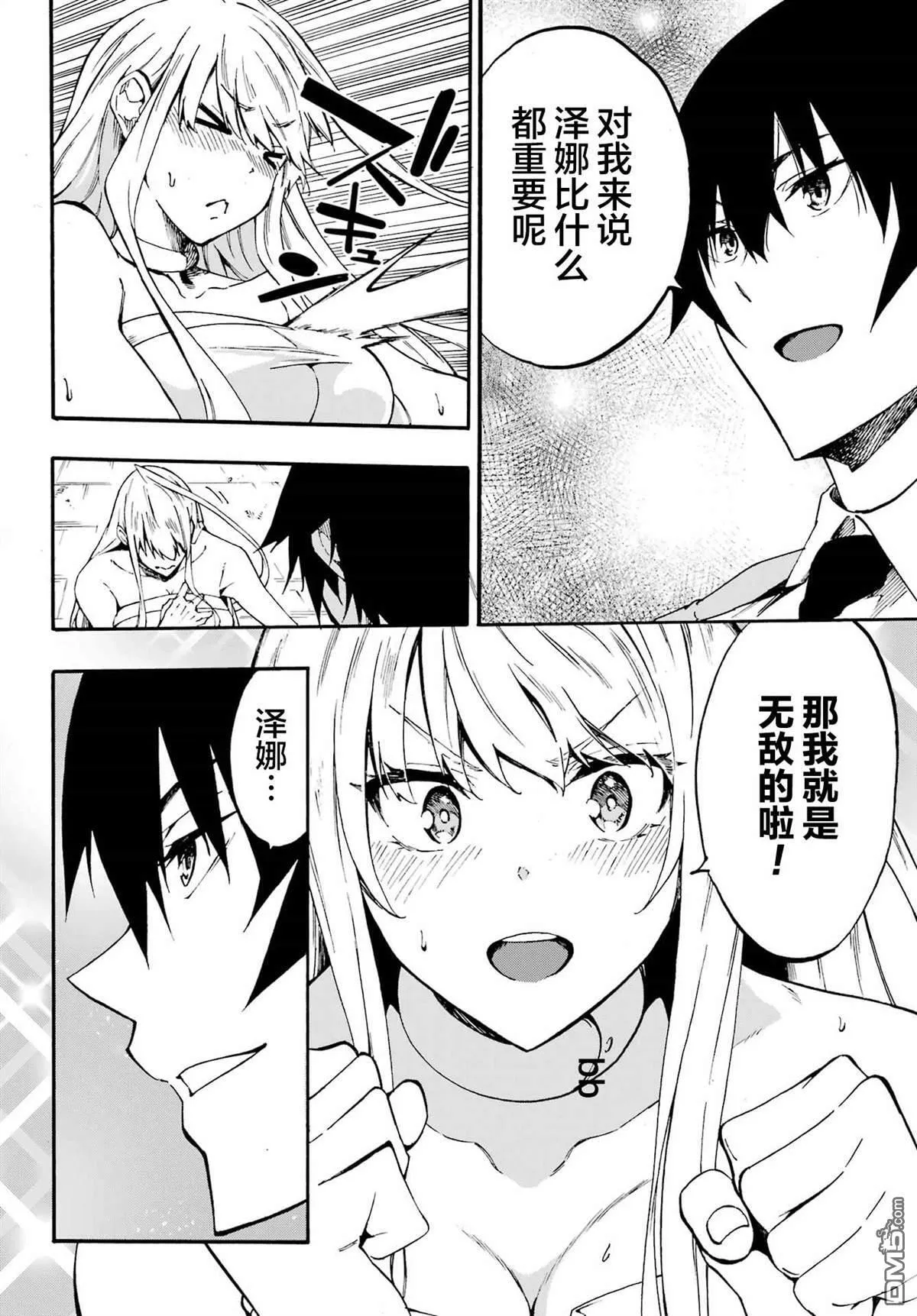 第14话 第3页