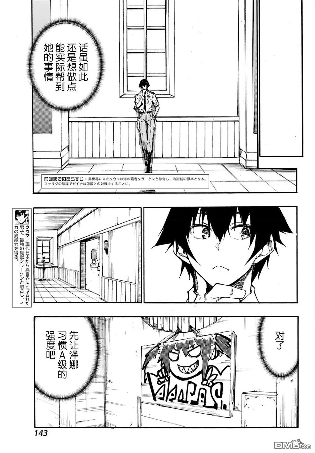 第14话 第4页