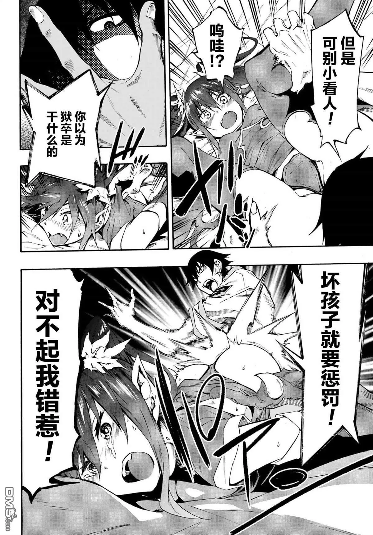 第14话 第7页