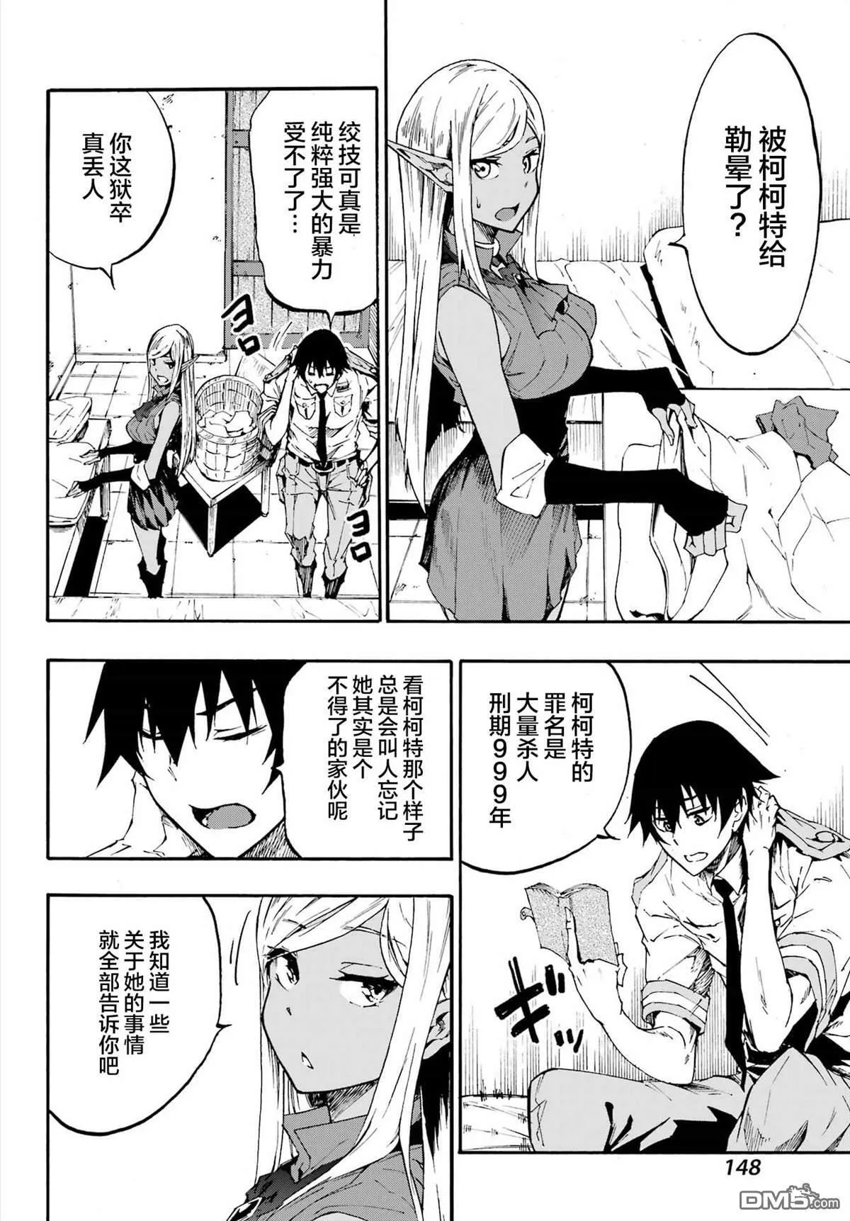 第14话 第9页