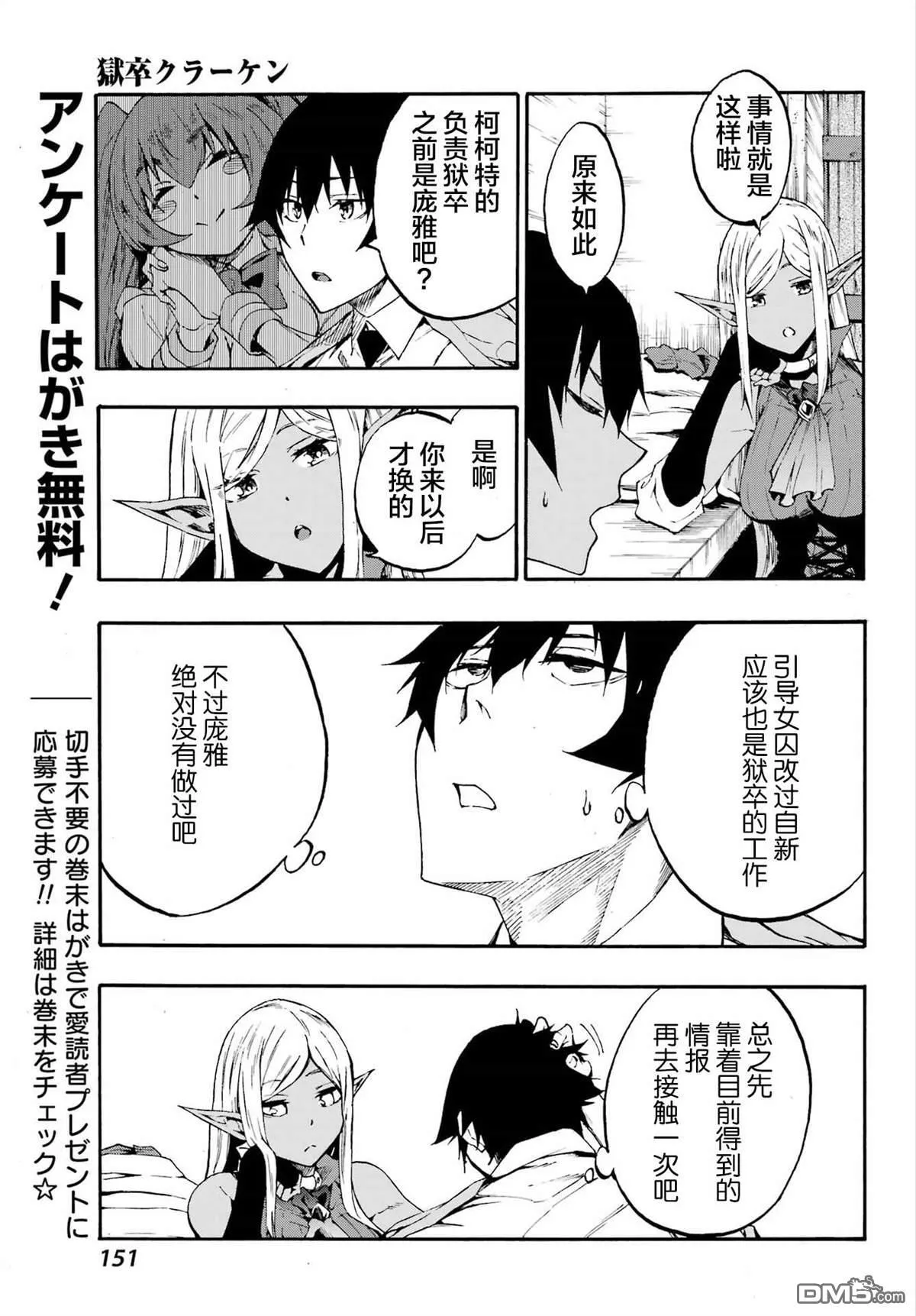 第14话 第12页