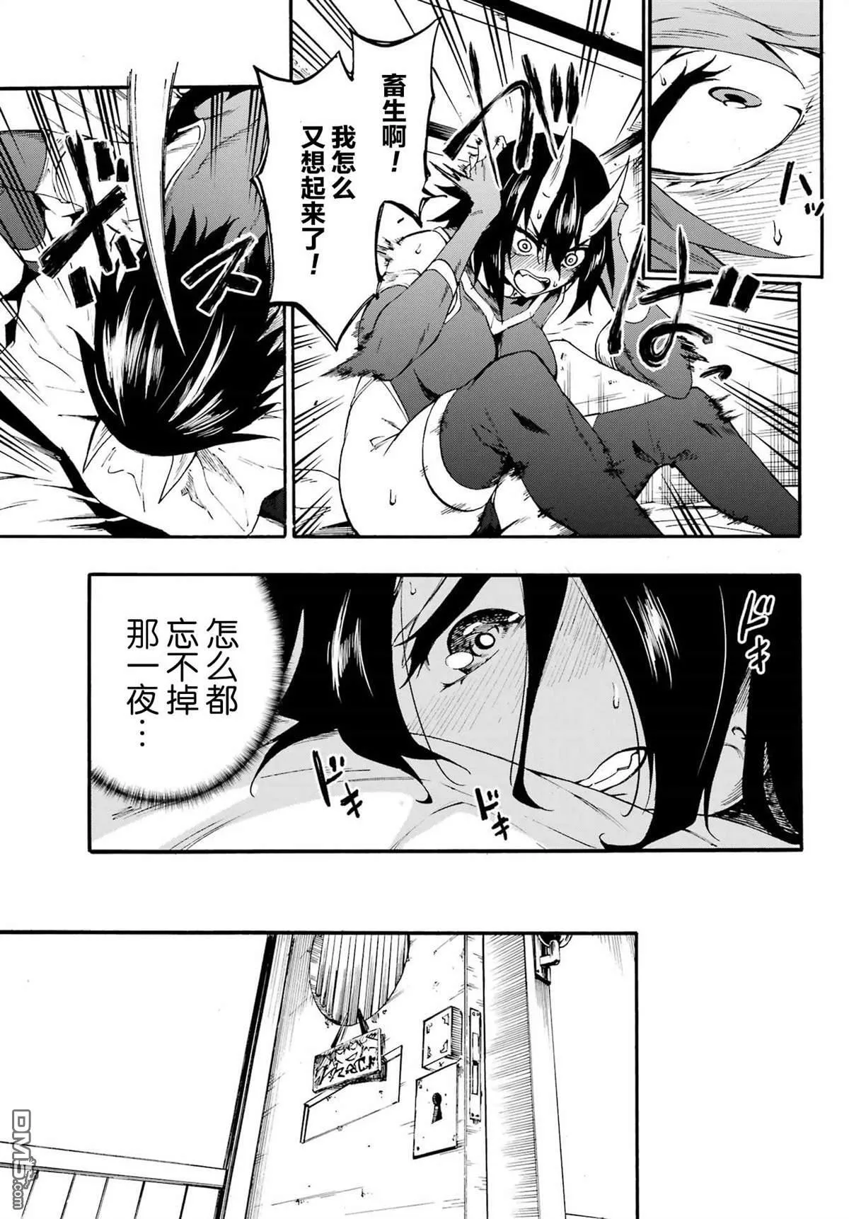 第14话 第14页