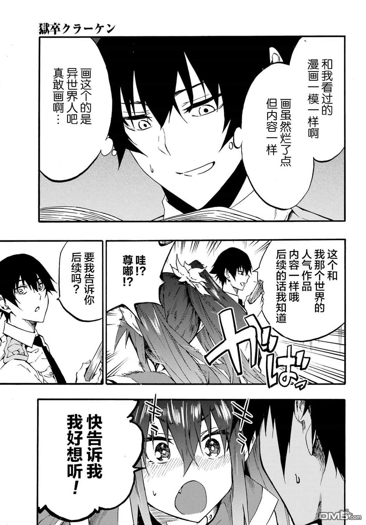 第14话 第16页