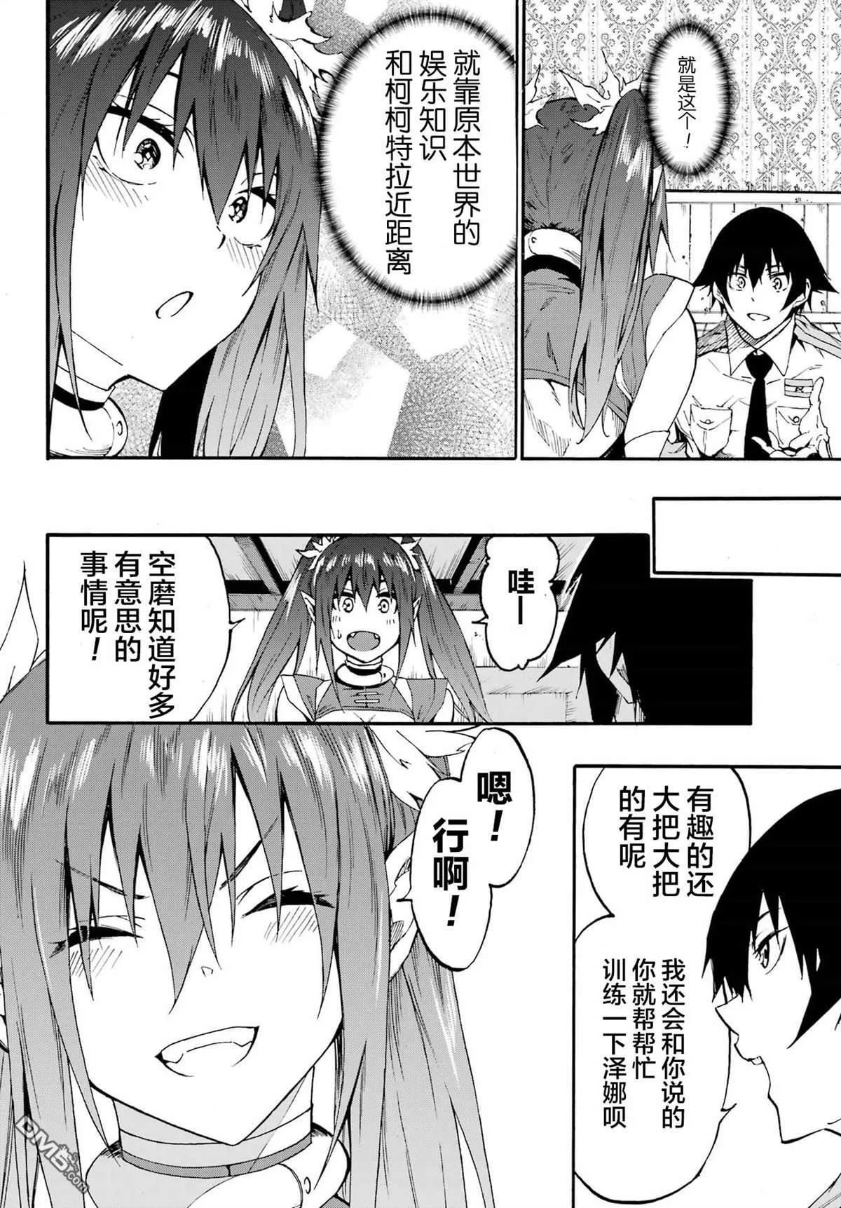 第14话 第17页