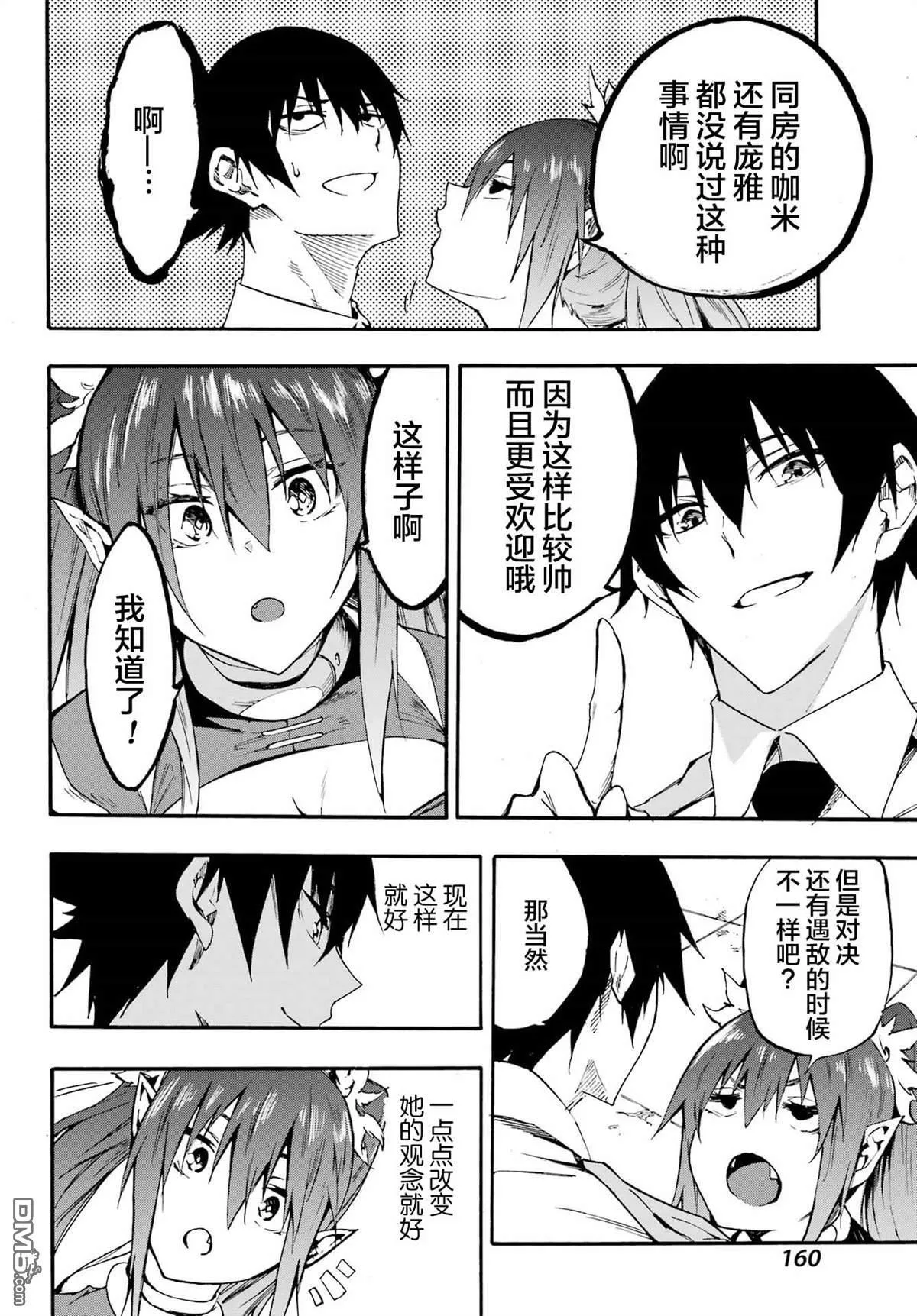 第14话 第21页