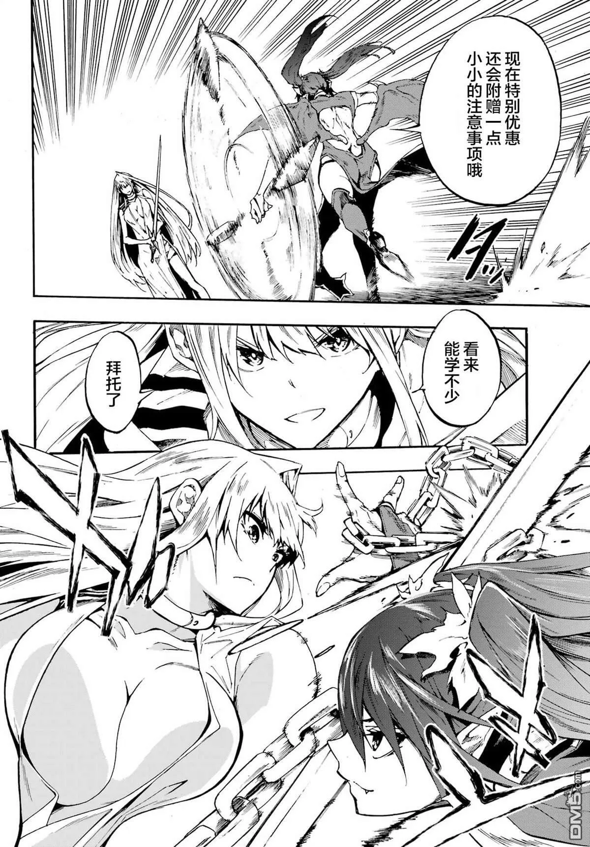 第14话 第23页
