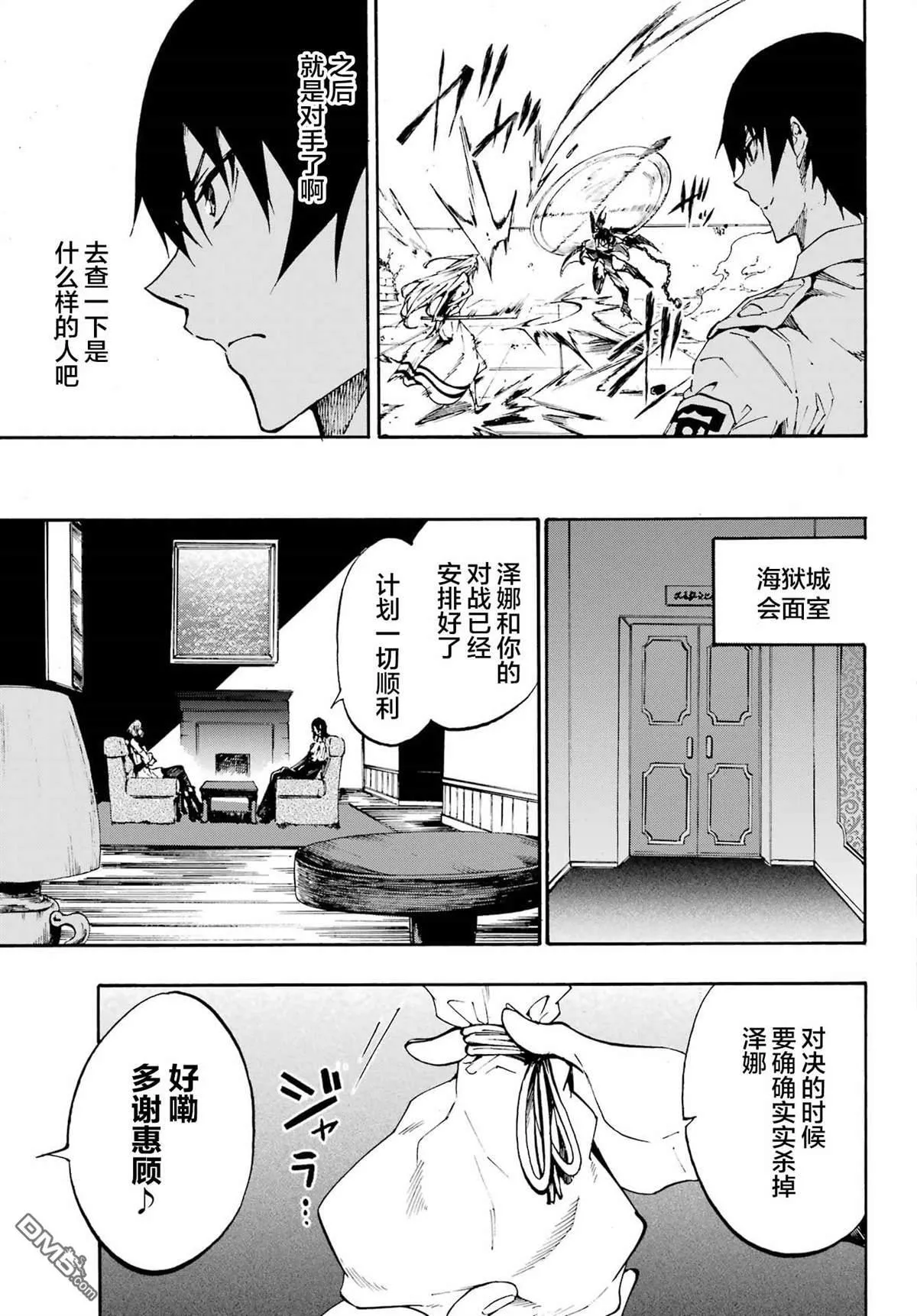 第14话 第24页