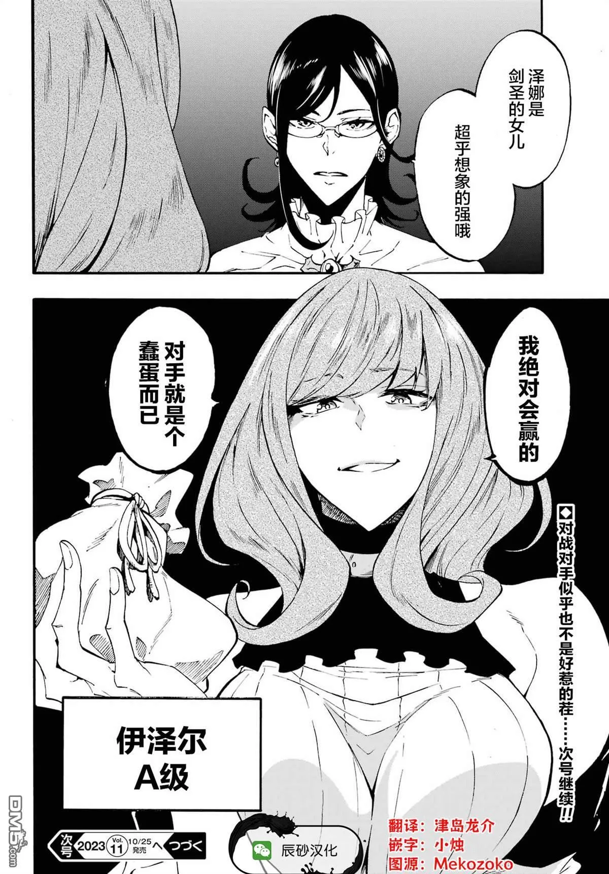 第14话 第25页