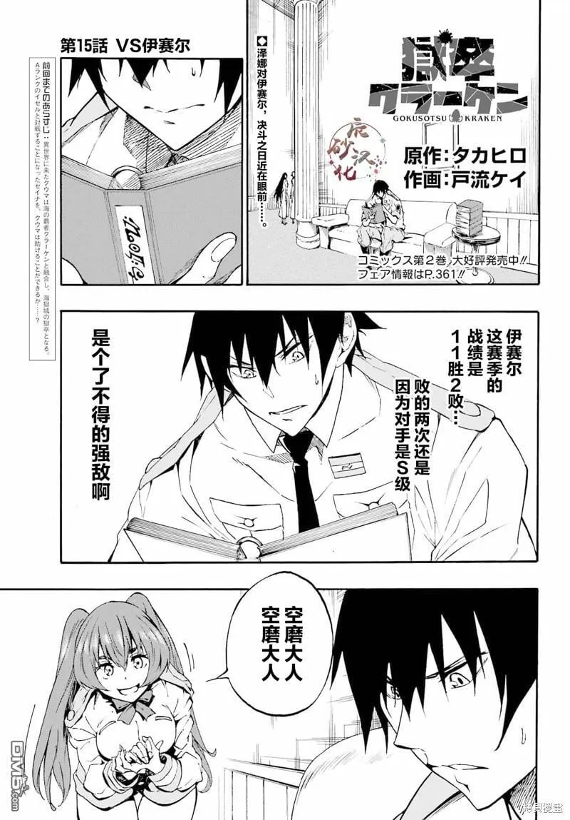第14话 第29页