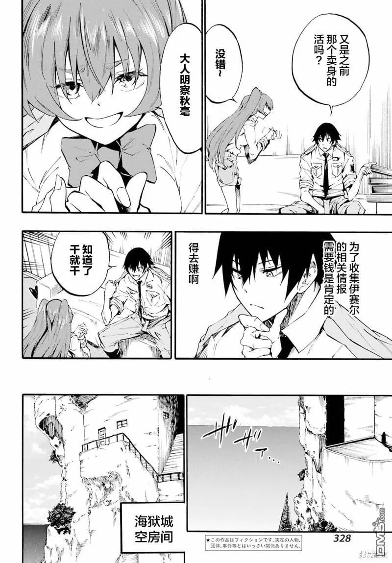 第15话 第2页