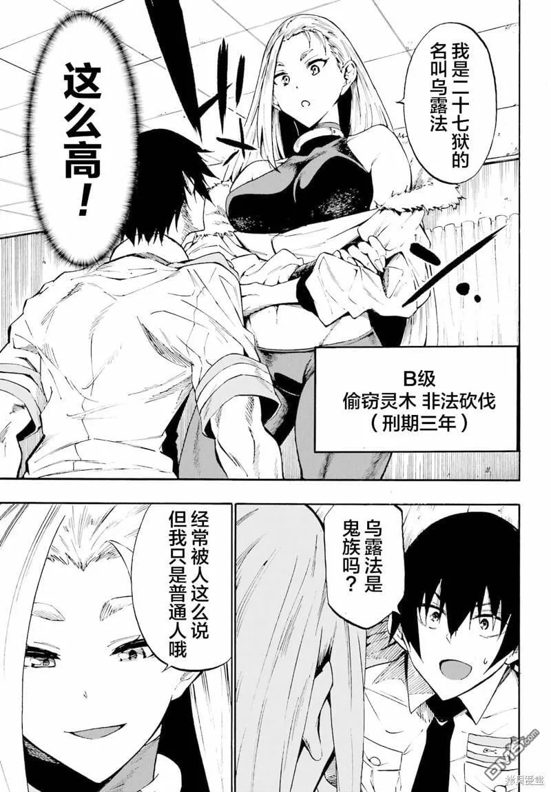 第15话 第3页