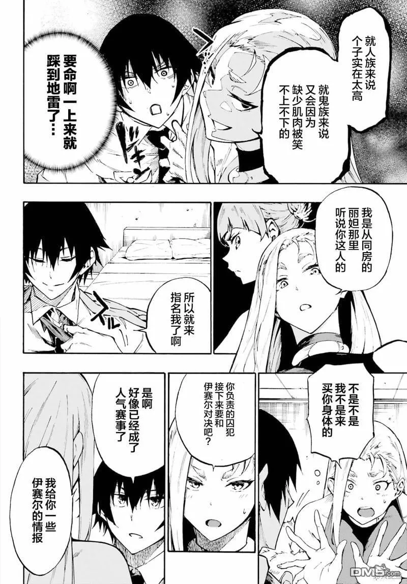 第15话 第4页