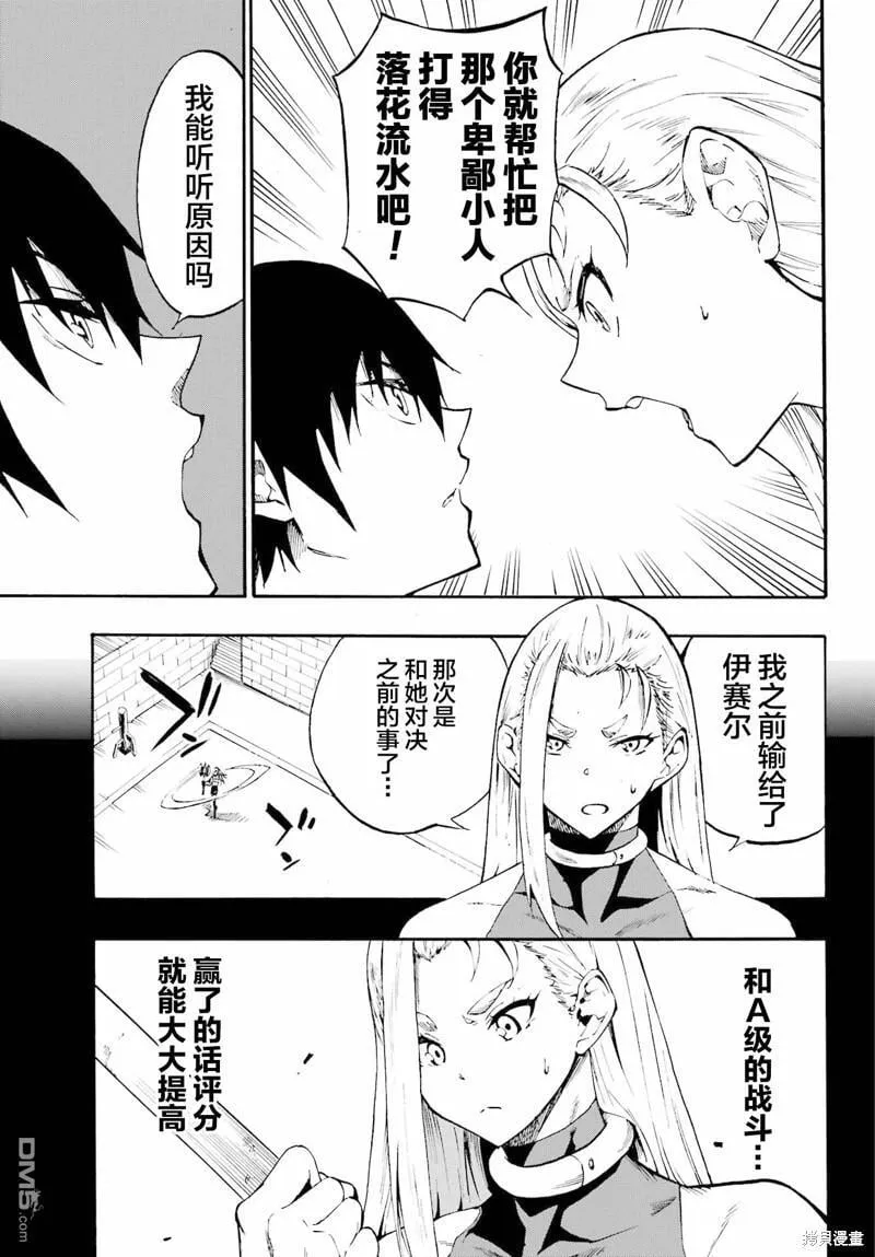 第15话 第5页